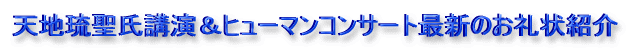 �V�n�������u�����q���[�}���R���T�[�g��Ȃ����Љ�